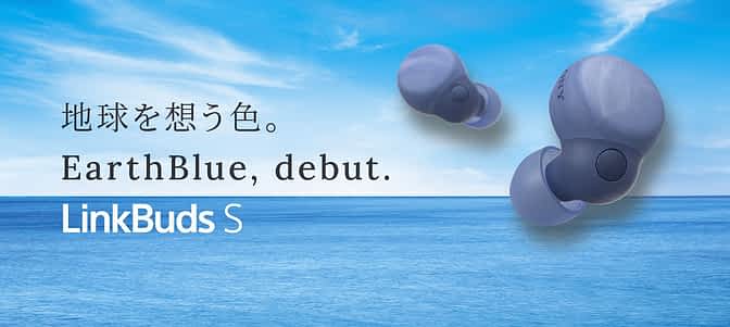 Sony 公布以饮水机空瓶回收再生材制造的 Link Bud S 地球蓝色，以及视讯会议用的 LinkBuds UC for Microsoft Teams 特别版